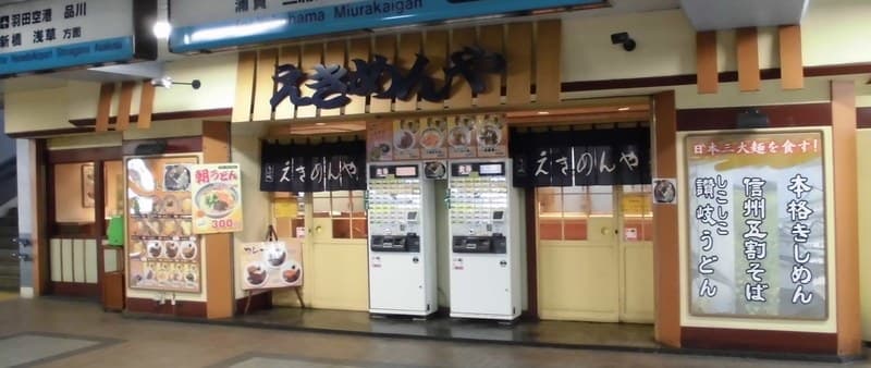横浜・鶴見:西口に190億円の公共投資、京浜東北線で最後の『表面利回り7%』駅はいつまで割安か